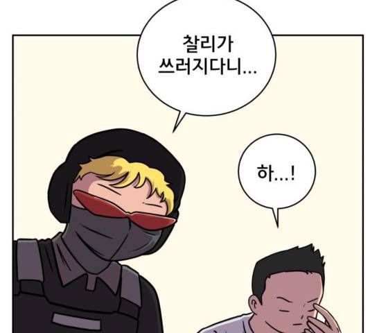 위아더좀비 54화 16