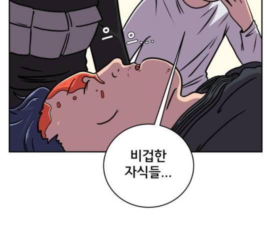 위아더좀비 54화 17