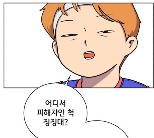 위아더좀비 54화 19
