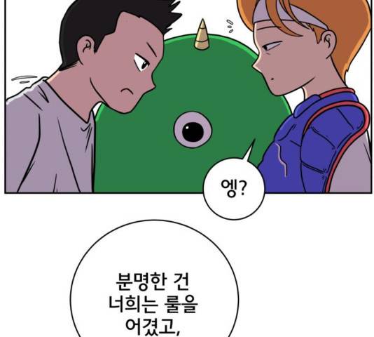 위아더좀비 54화 21