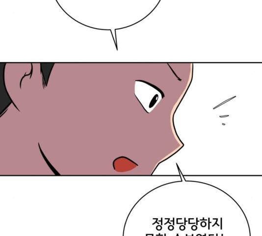 위아더좀비 54화 22
