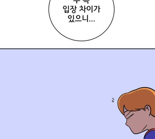 위아더좀비 54화 26