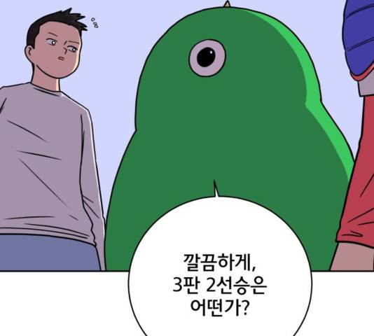 위아더좀비 54화 27