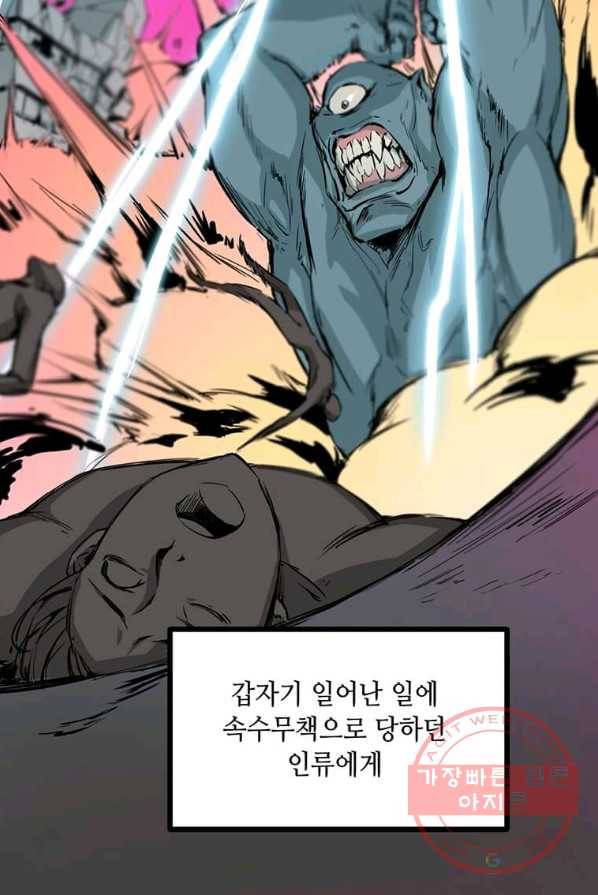 따봉으로 레벨업 1화 8