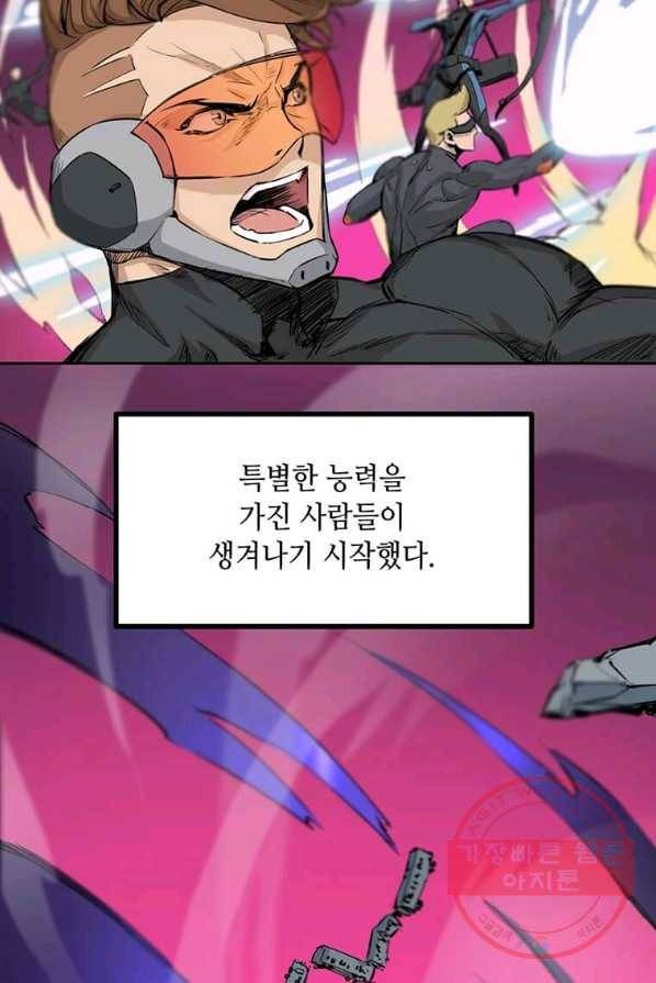 따봉으로 레벨업 1화 10