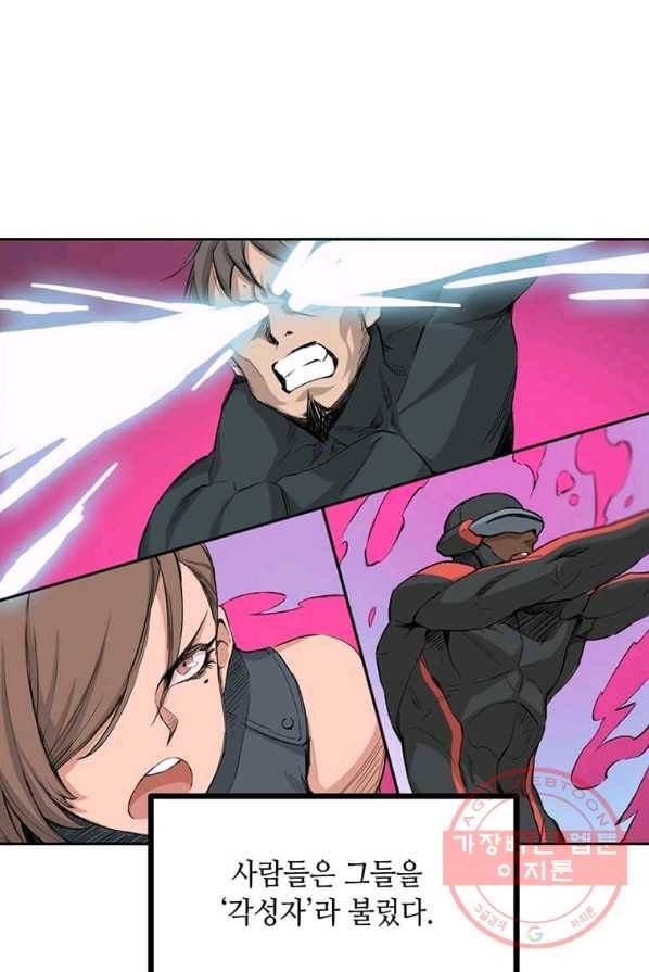 따봉으로 레벨업 1화 13