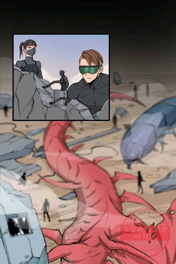 따봉으로 레벨업 1화 17