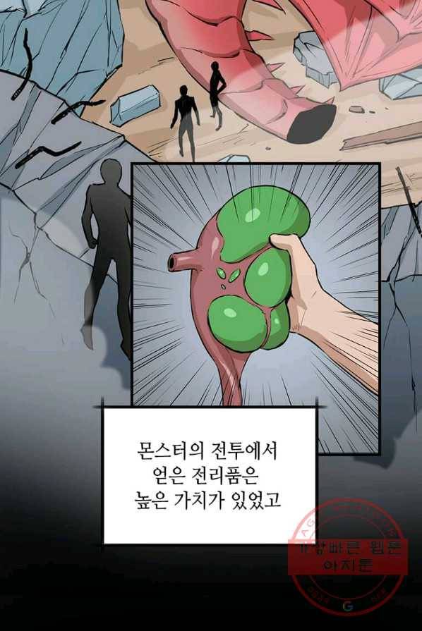 따봉으로 레벨업 1화 18