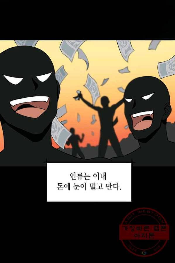 따봉으로 레벨업 1화 19
