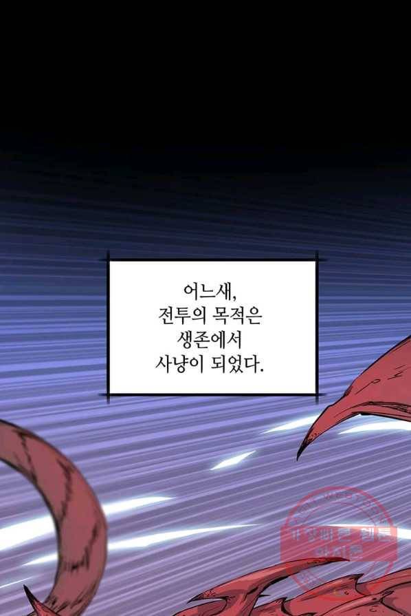 따봉으로 레벨업 1화 20