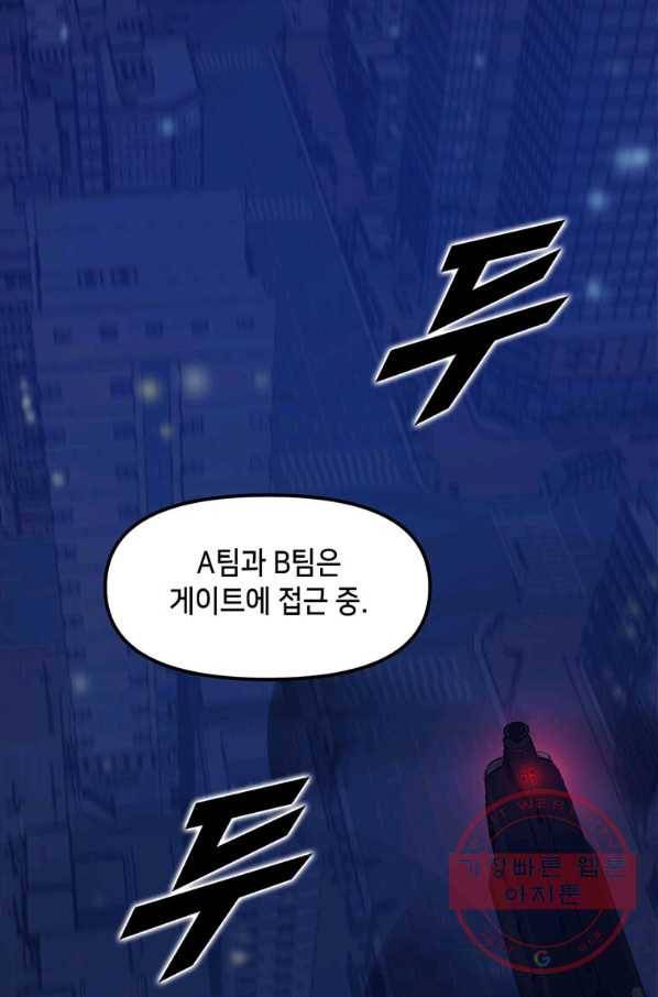 따봉으로 레벨업 9화 1