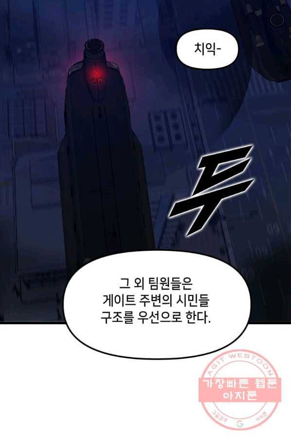따봉으로 레벨업 9화 2