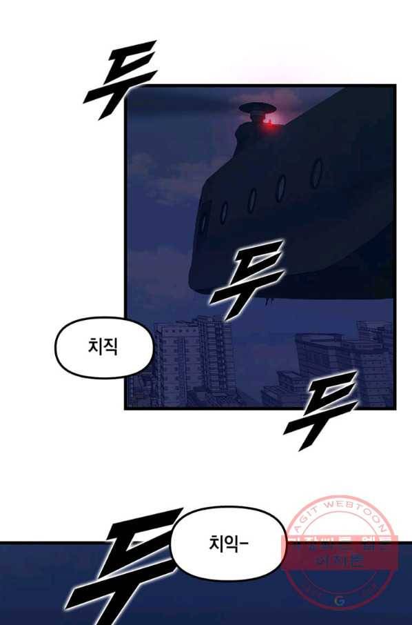 따봉으로 레벨업 9화 4