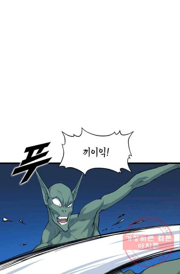 따봉으로 레벨업 9화 10