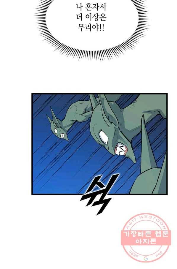 따봉으로 레벨업 9화 15
