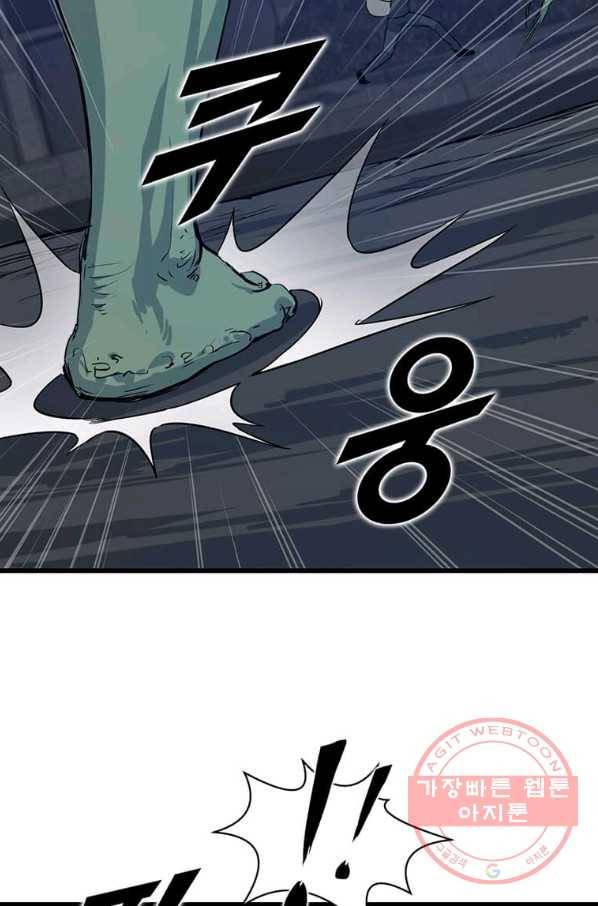 따봉으로 레벨업 9화 17