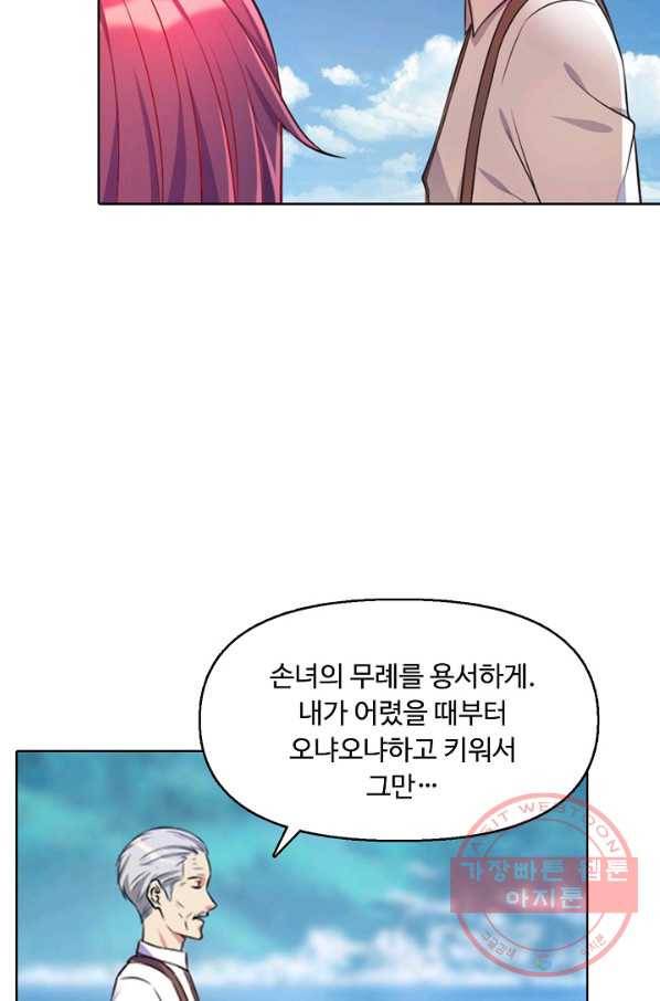 현세로 귀환한 최강 신선 2화 5