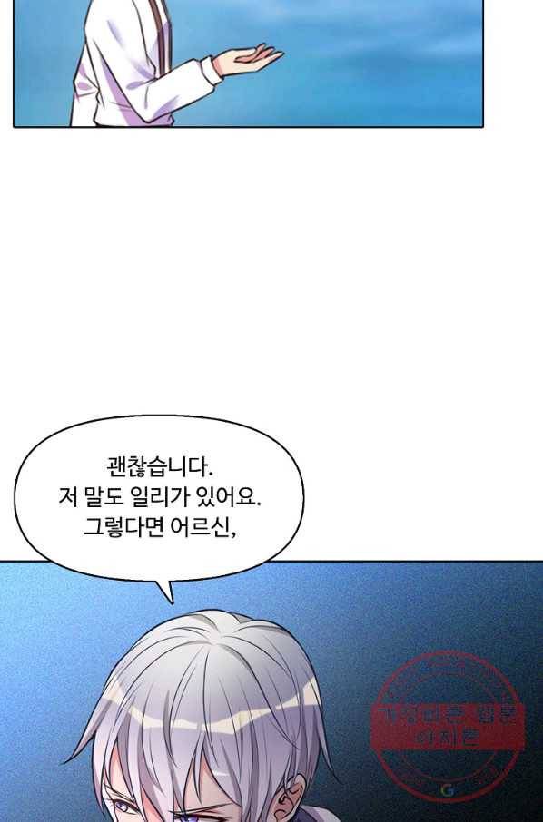 현세로 귀환한 최강 신선 2화 6