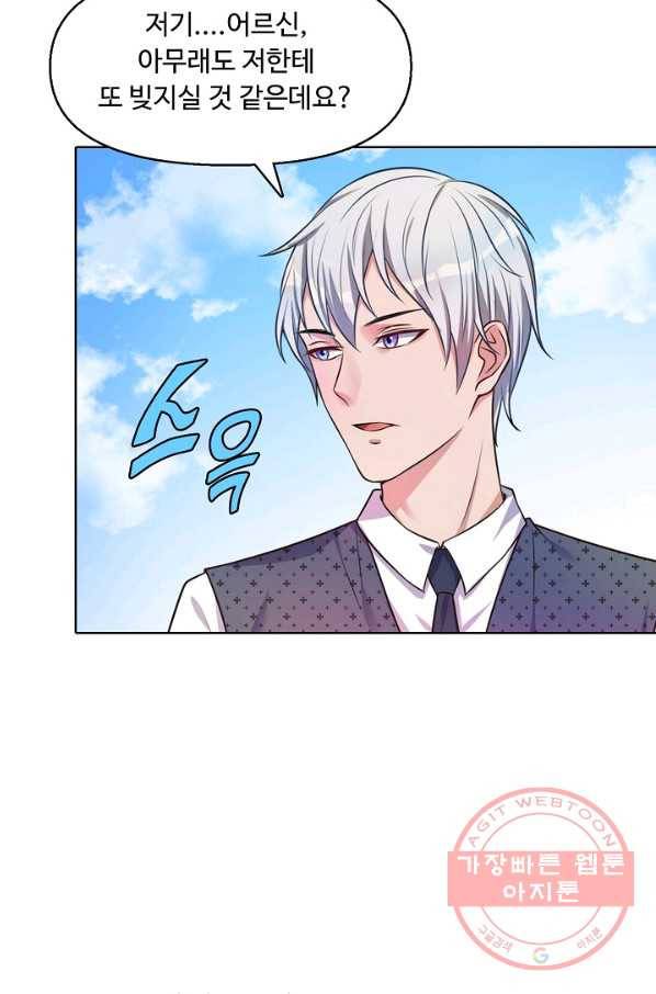 현세로 귀환한 최강 신선 2화 9