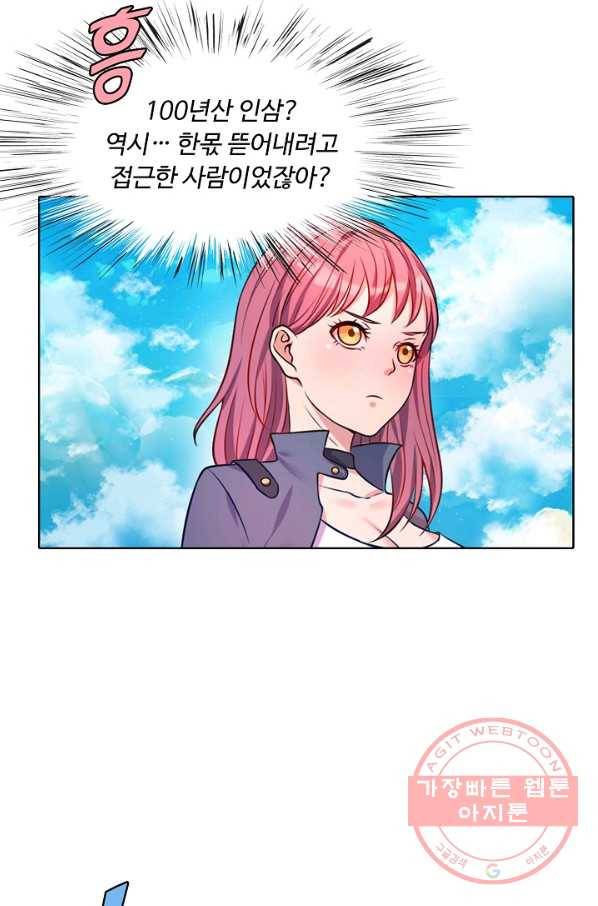 현세로 귀환한 최강 신선 2화 10