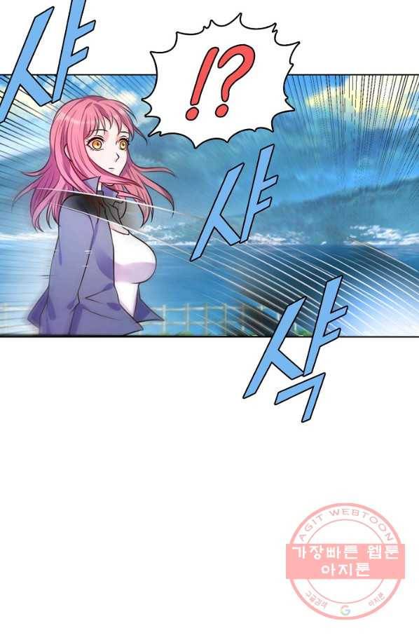 현세로 귀환한 최강 신선 2화 11