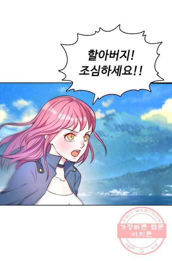 현세로 귀환한 최강 신선 2화 12