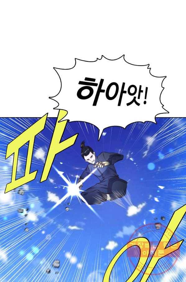 현세로 귀환한 최강 신선 2화 13