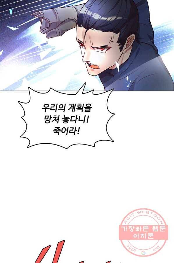 현세로 귀환한 최강 신선 2화 15