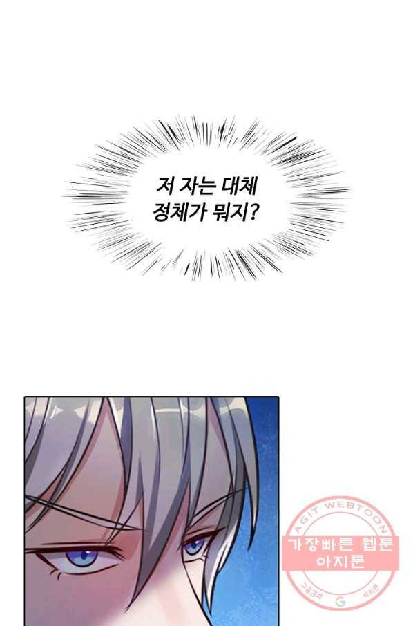 현세로 귀환한 최강 신선 2화 26