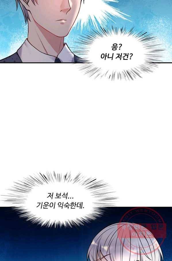 현세로 귀환한 최강 신선 2화 34