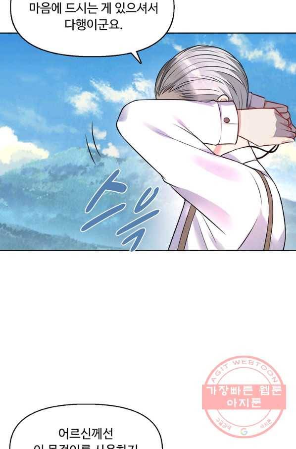 현세로 귀환한 최강 신선 2화 37