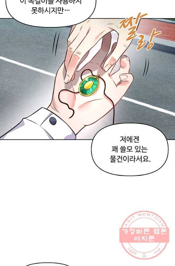 현세로 귀환한 최강 신선 2화 38