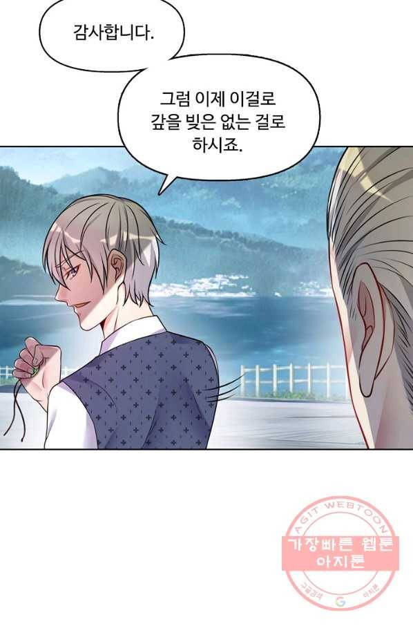 현세로 귀환한 최강 신선 2화 39