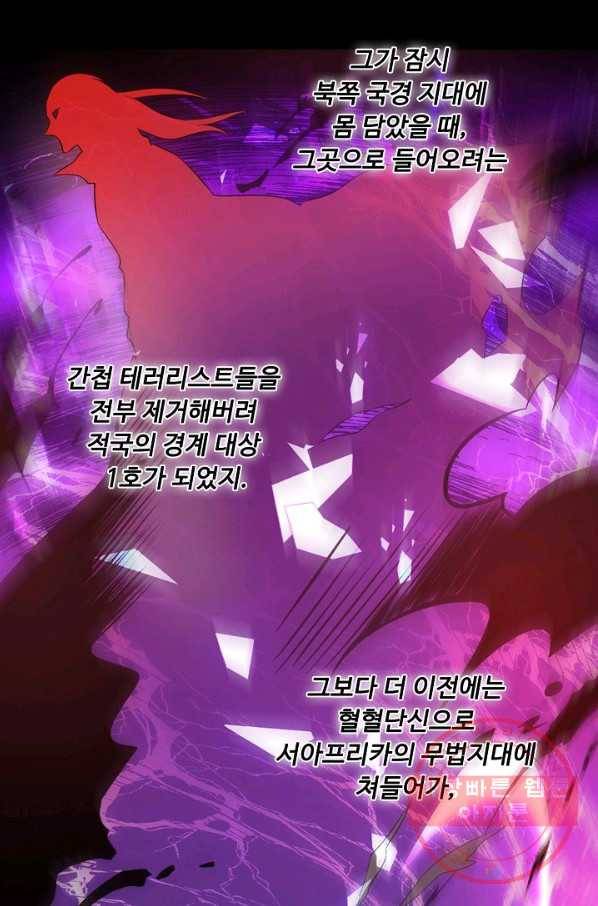현세로 귀환한 최강 신선 2화 43