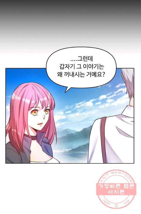 현세로 귀환한 최강 신선 2화 45