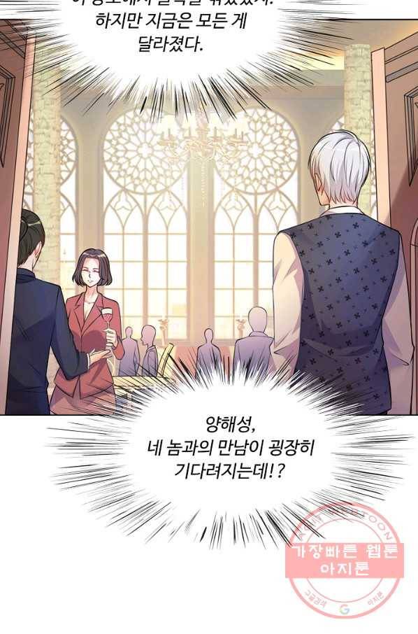현세로 귀환한 최강 신선 2화 50
