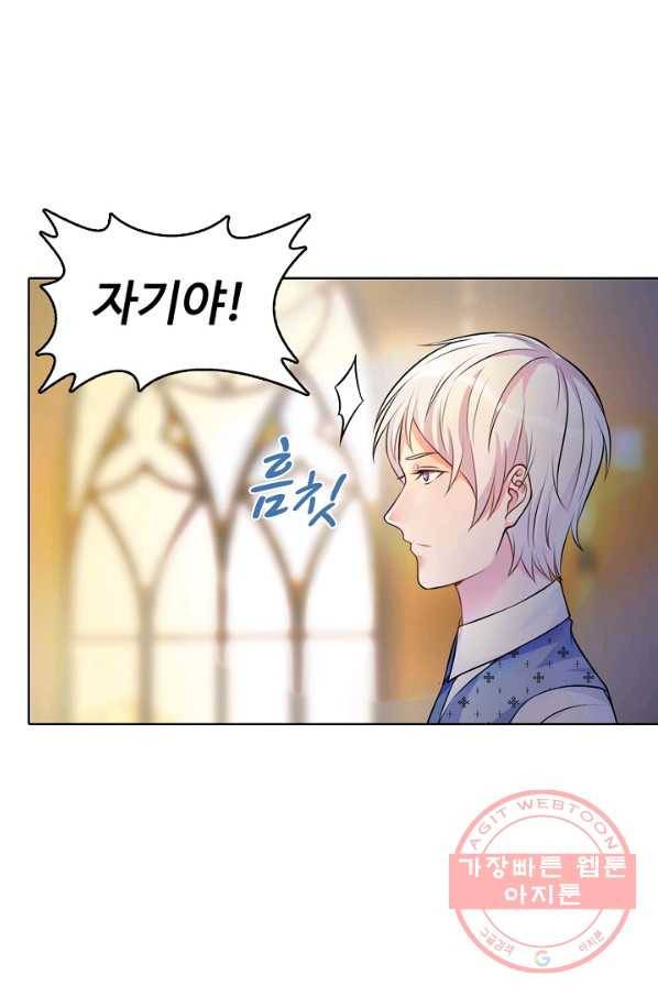 현세로 귀환한 최강 신선 2화 51
