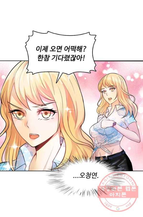 현세로 귀환한 최강 신선 2화 52