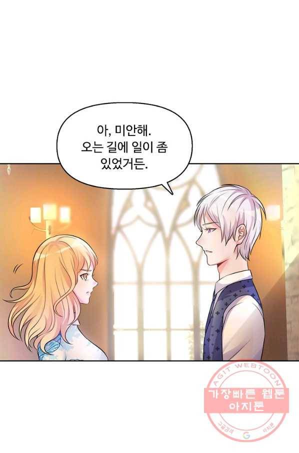 현세로 귀환한 최강 신선 2화 53