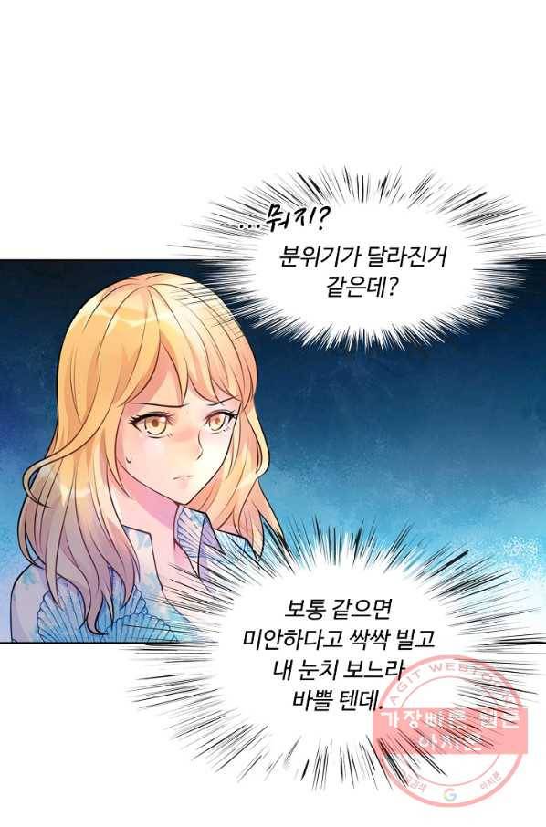 현세로 귀환한 최강 신선 2화 54