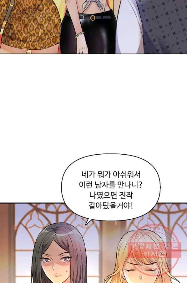 현세로 귀환한 최강 신선 2화 56