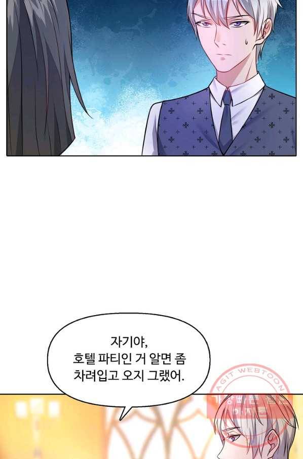 현세로 귀환한 최강 신선 2화 58