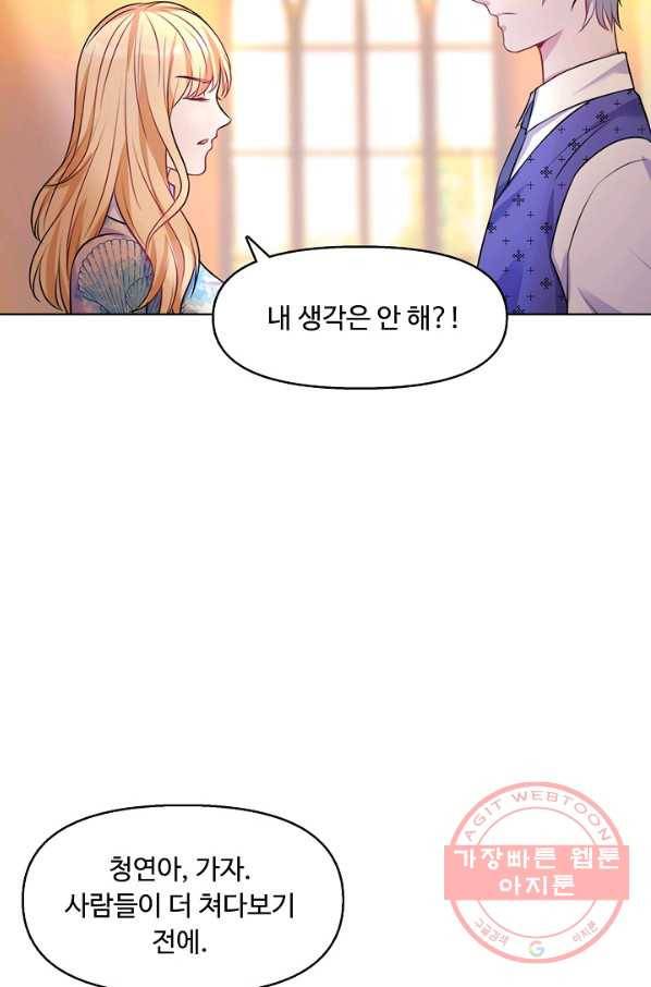 현세로 귀환한 최강 신선 2화 59