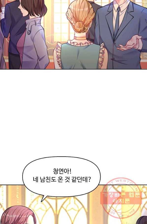 현세로 귀환한 최강 신선 2화 62