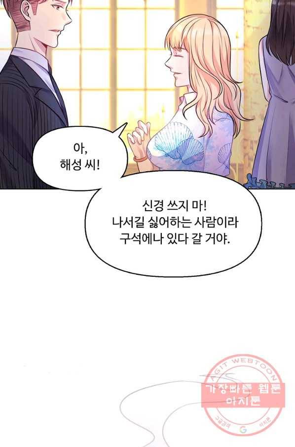 현세로 귀환한 최강 신선 2화 63