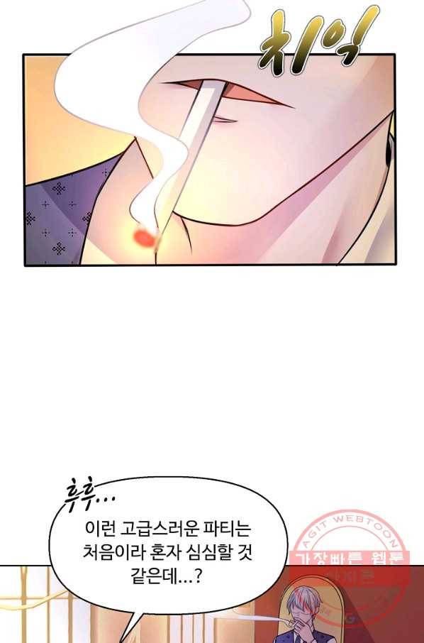 현세로 귀환한 최강 신선 2화 64