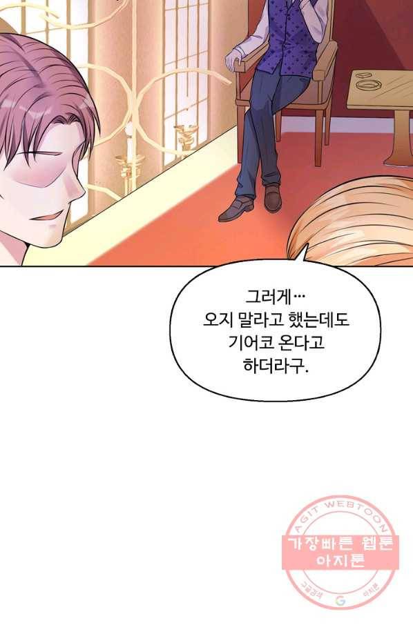 현세로 귀환한 최강 신선 2화 65