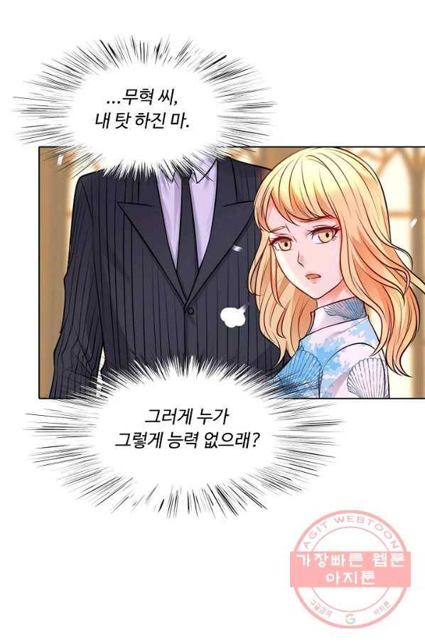 현세로 귀환한 최강 신선 2화 66