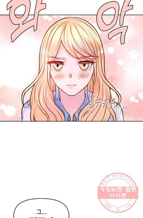 현세로 귀환한 최강 신선 2화 69