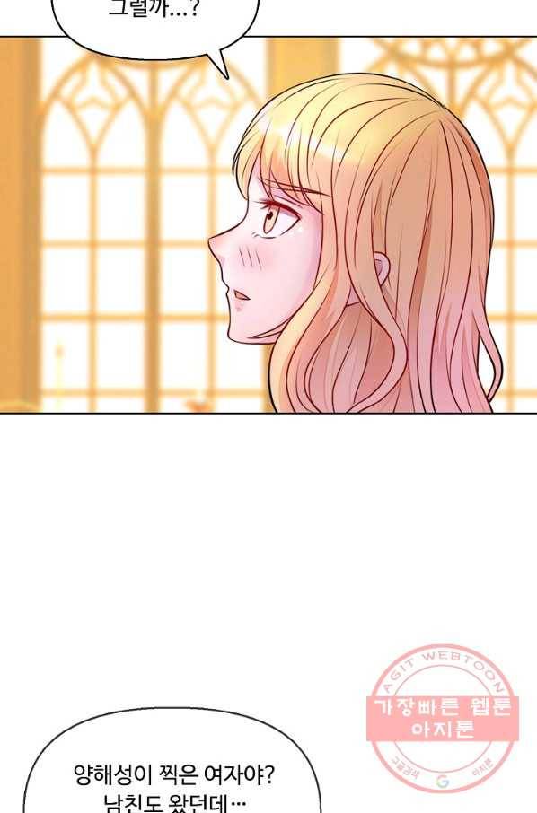 현세로 귀환한 최강 신선 2화 70